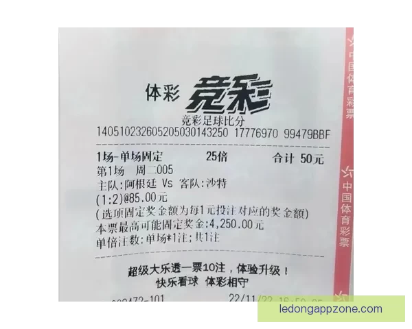 世界杯竞猜胜负策略分析 提升你的预测准确率与投注技巧