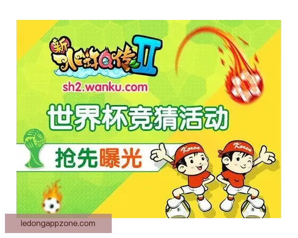 世界杯竞猜在线投注平台助力球迷赢取大奖畅享精彩赛事体验