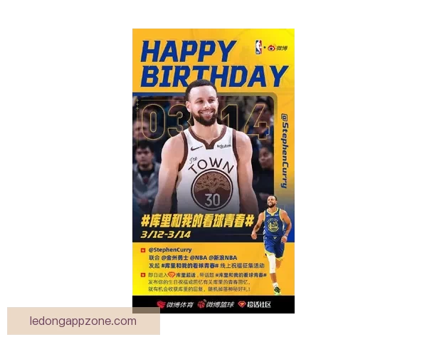 湾区电台送库里超级生日贺卡 球迷满满祝福传递浓浓情谊