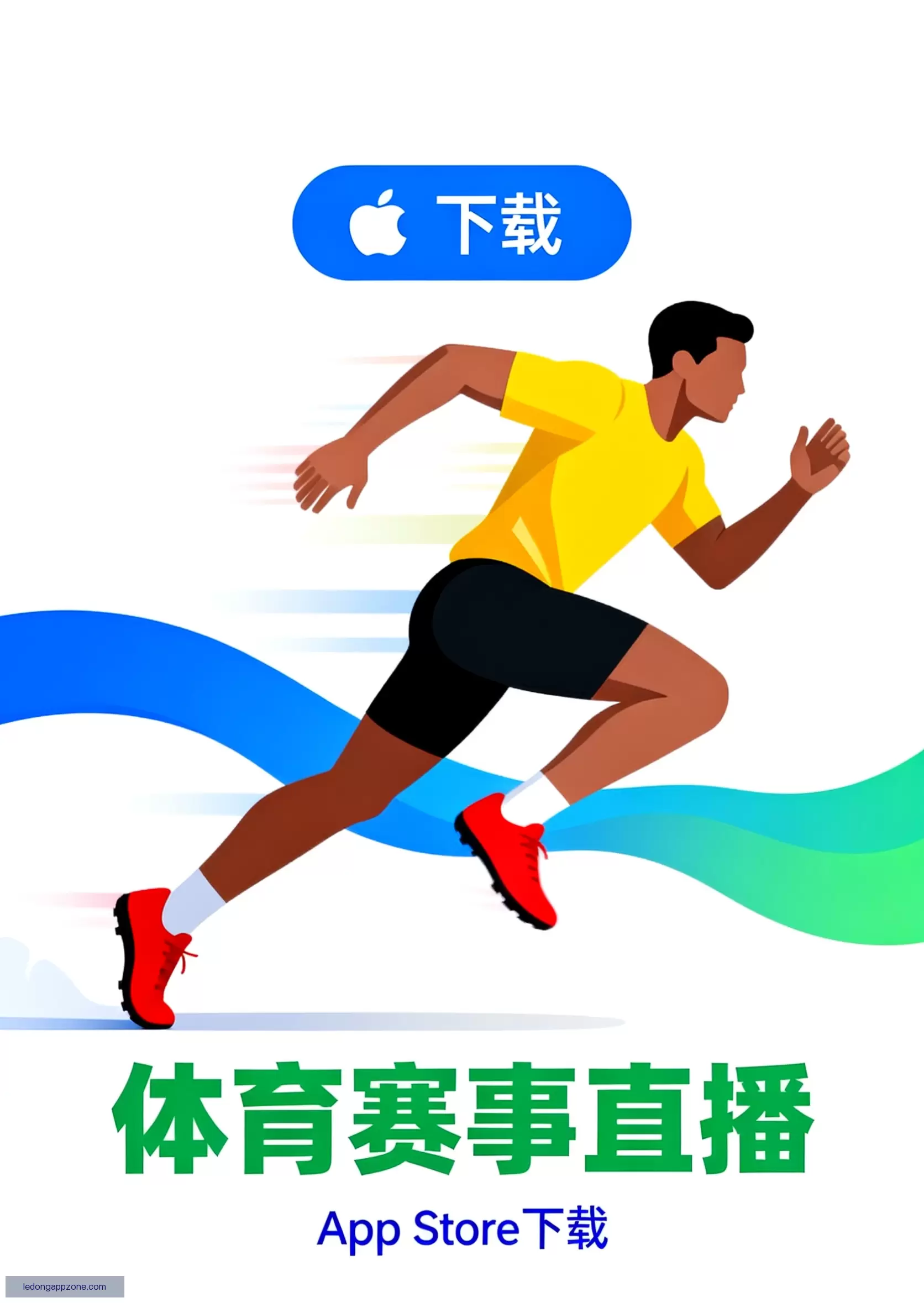 APP下载极速体验